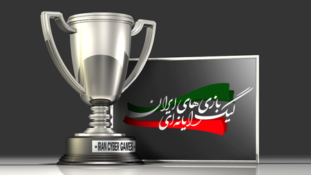 فصل دوم لیگ بازی های رایانه ای ایران - iCG Season 2